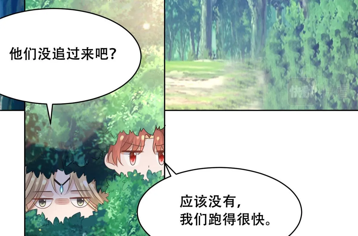 50 一个打，一群当然是跑了 第56页