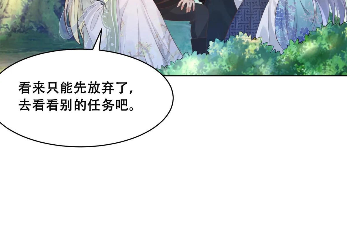 50 一个打，一群当然是跑了 第59页