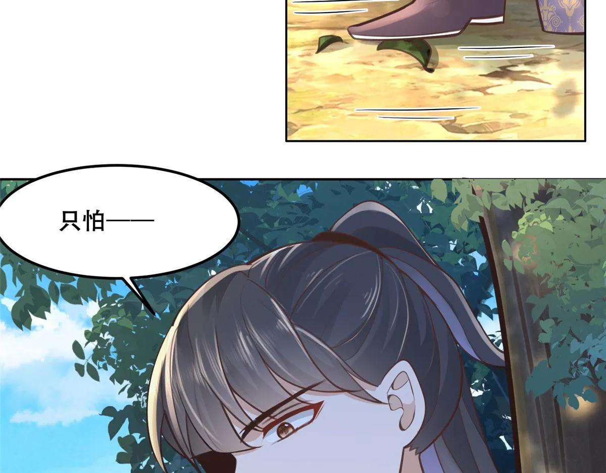 50 一个打，一群当然是跑了 第61页
