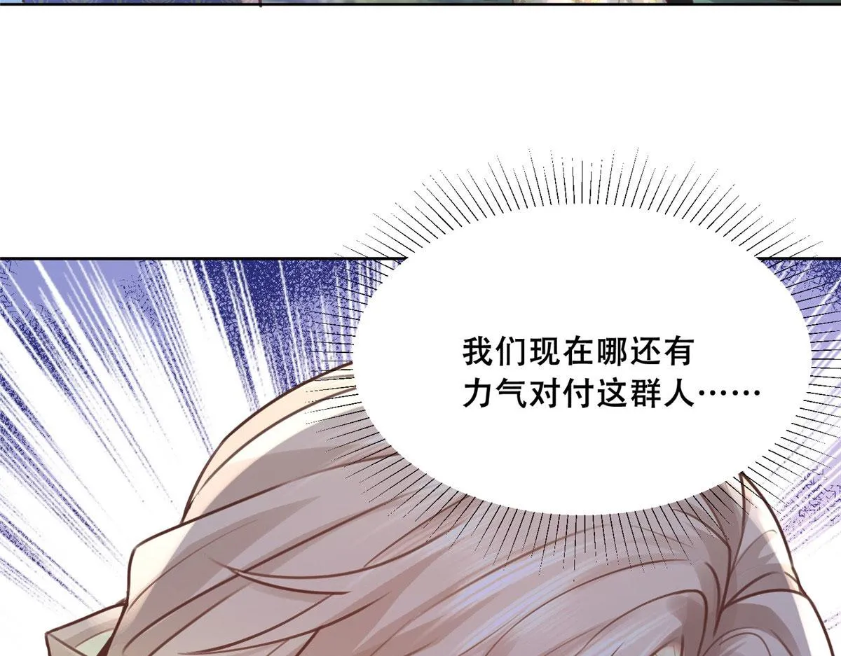50 一个打，一群当然是跑了 第68页