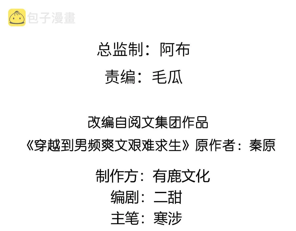 51 斩龙人竟然是他？ 第4页