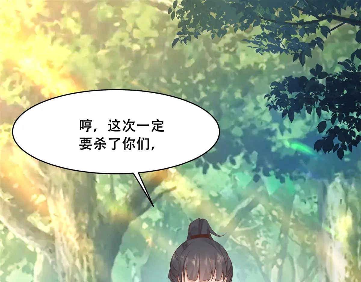 51 斩龙人竟然是他？ 第6页
