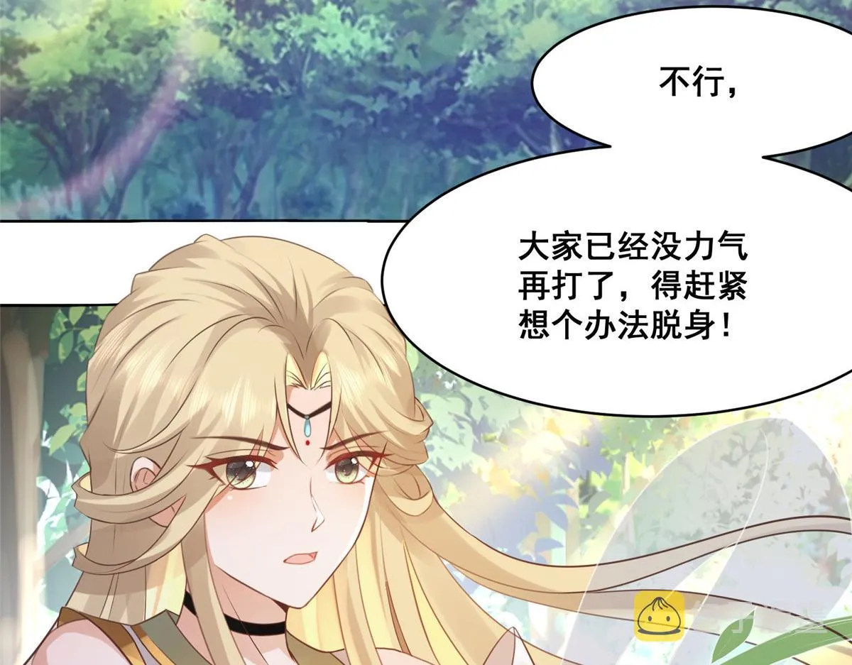 51 斩龙人竟然是他？ 第10页