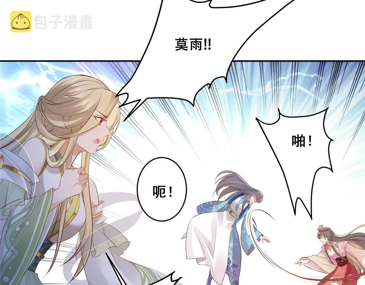 51 斩龙人竟然是他？ 第12页
