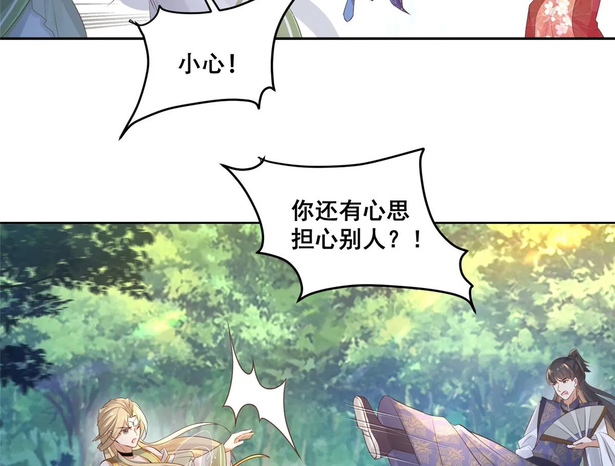 51 斩龙人竟然是他？ 第13页