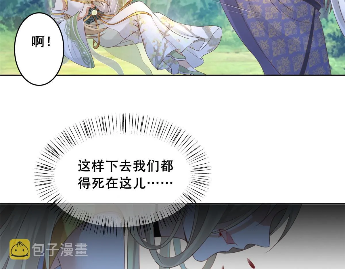 51 斩龙人竟然是他？ 第14页