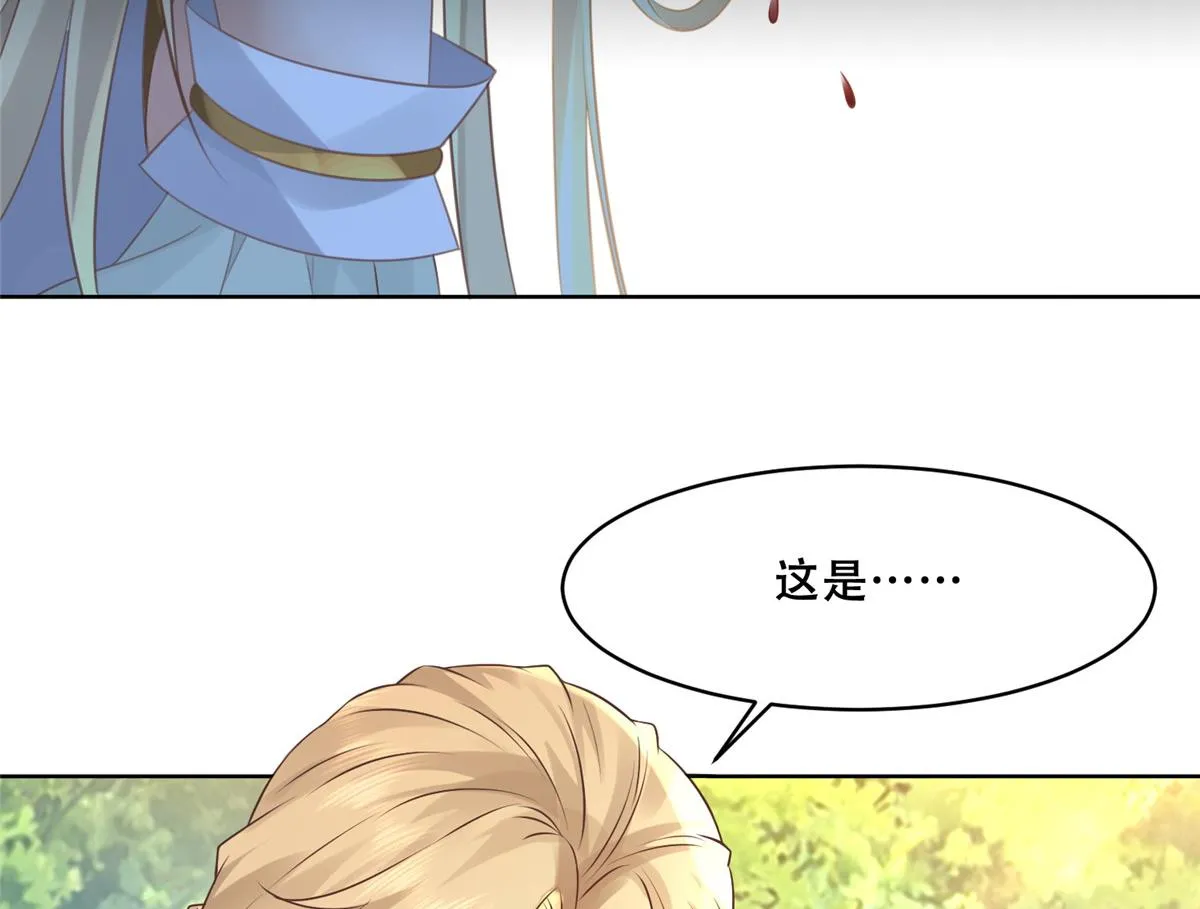 51 斩龙人竟然是他？ 第15页