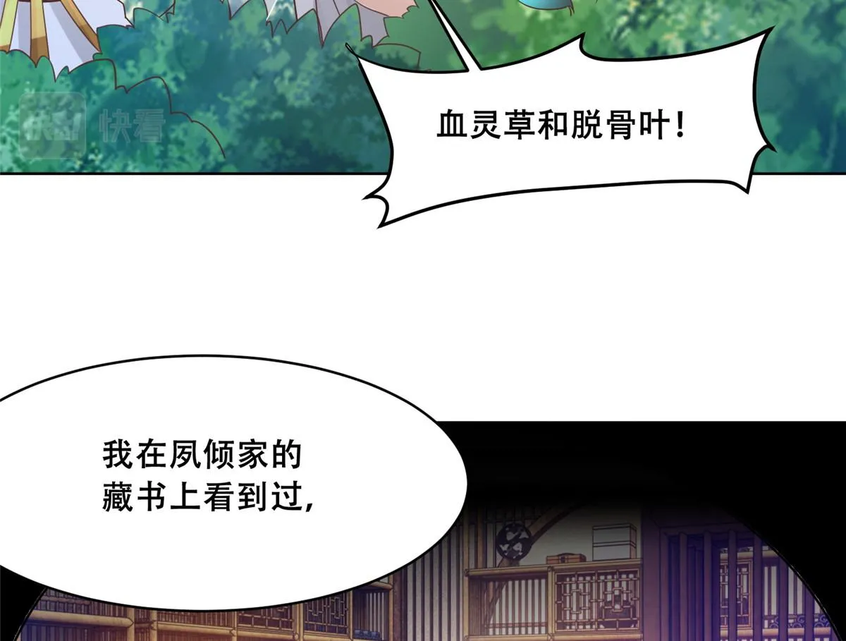 51 斩龙人竟然是他？ 第17页