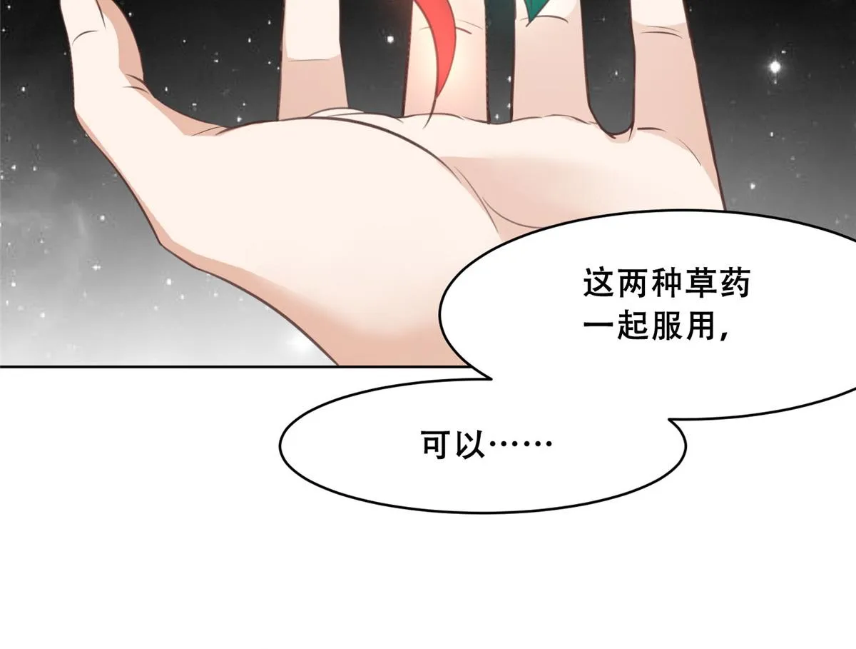 51 斩龙人竟然是他？ 第19页