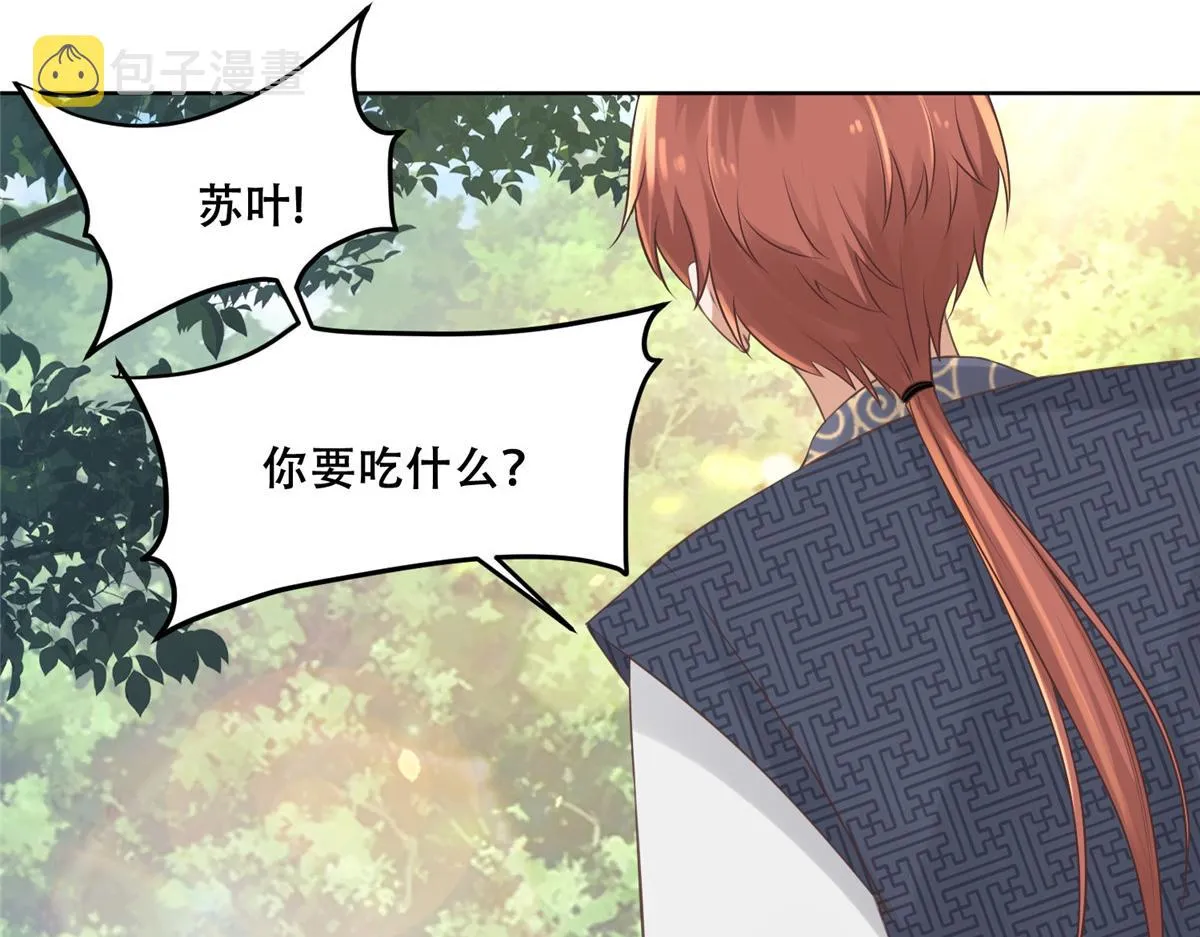 51 斩龙人竟然是他？ 第20页