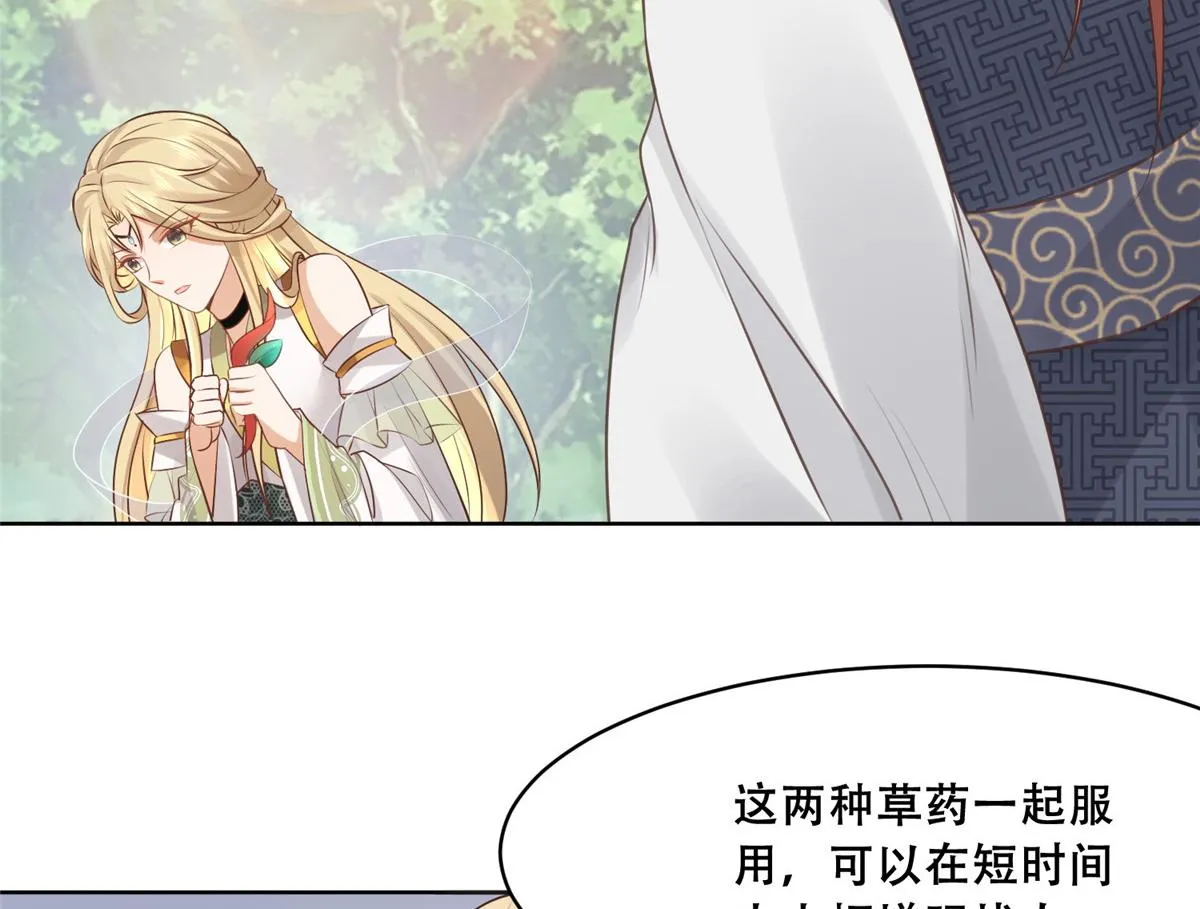 51 斩龙人竟然是他？ 第21页