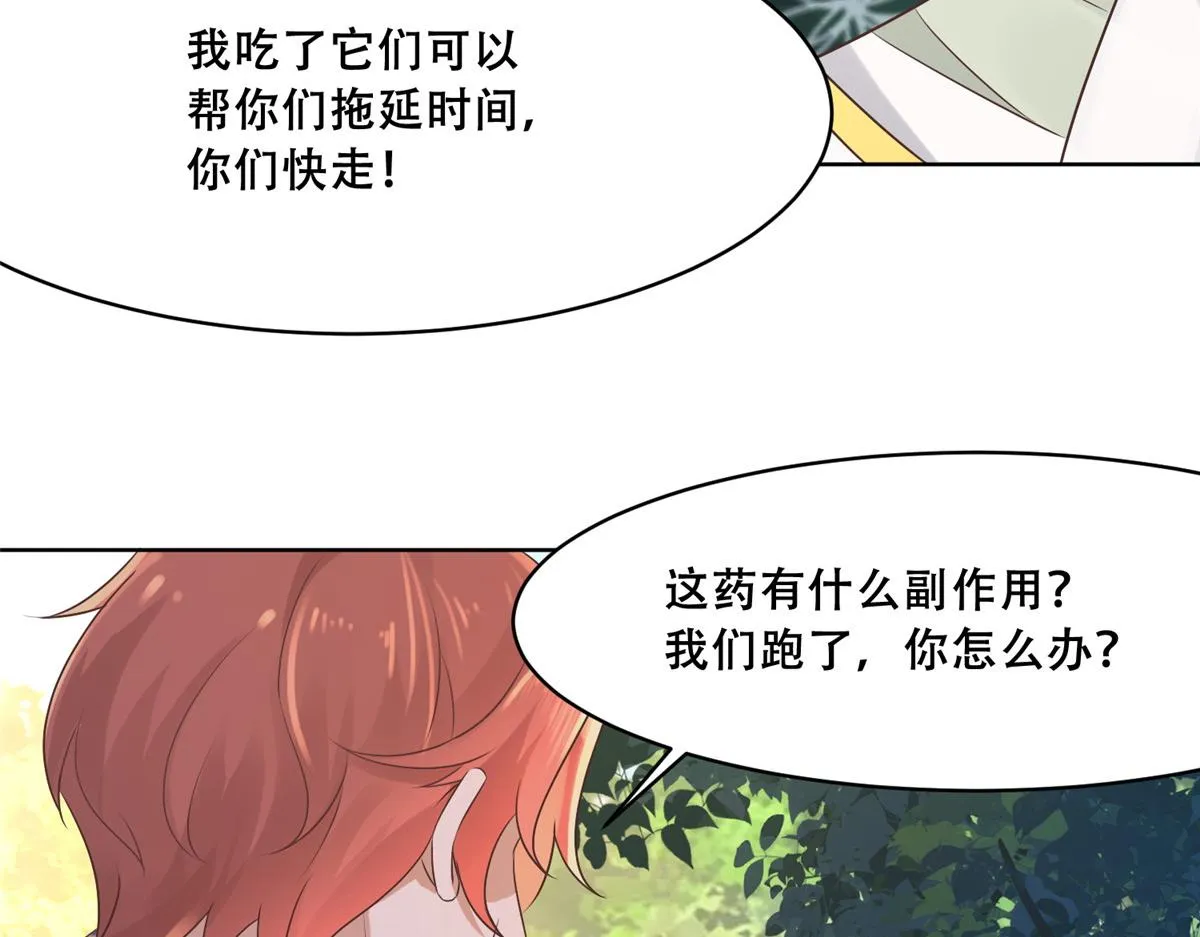 51 斩龙人竟然是他？ 第24页