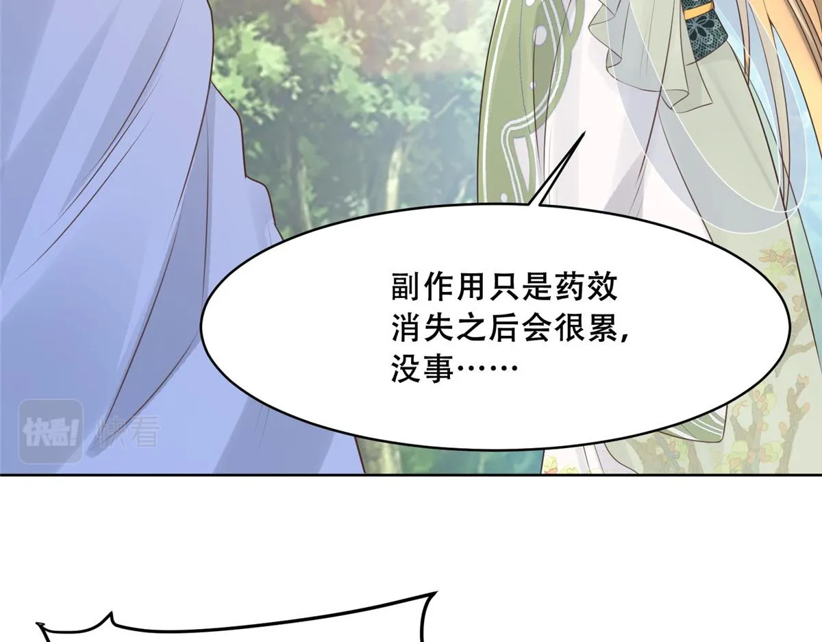 51 斩龙人竟然是他？ 第26页