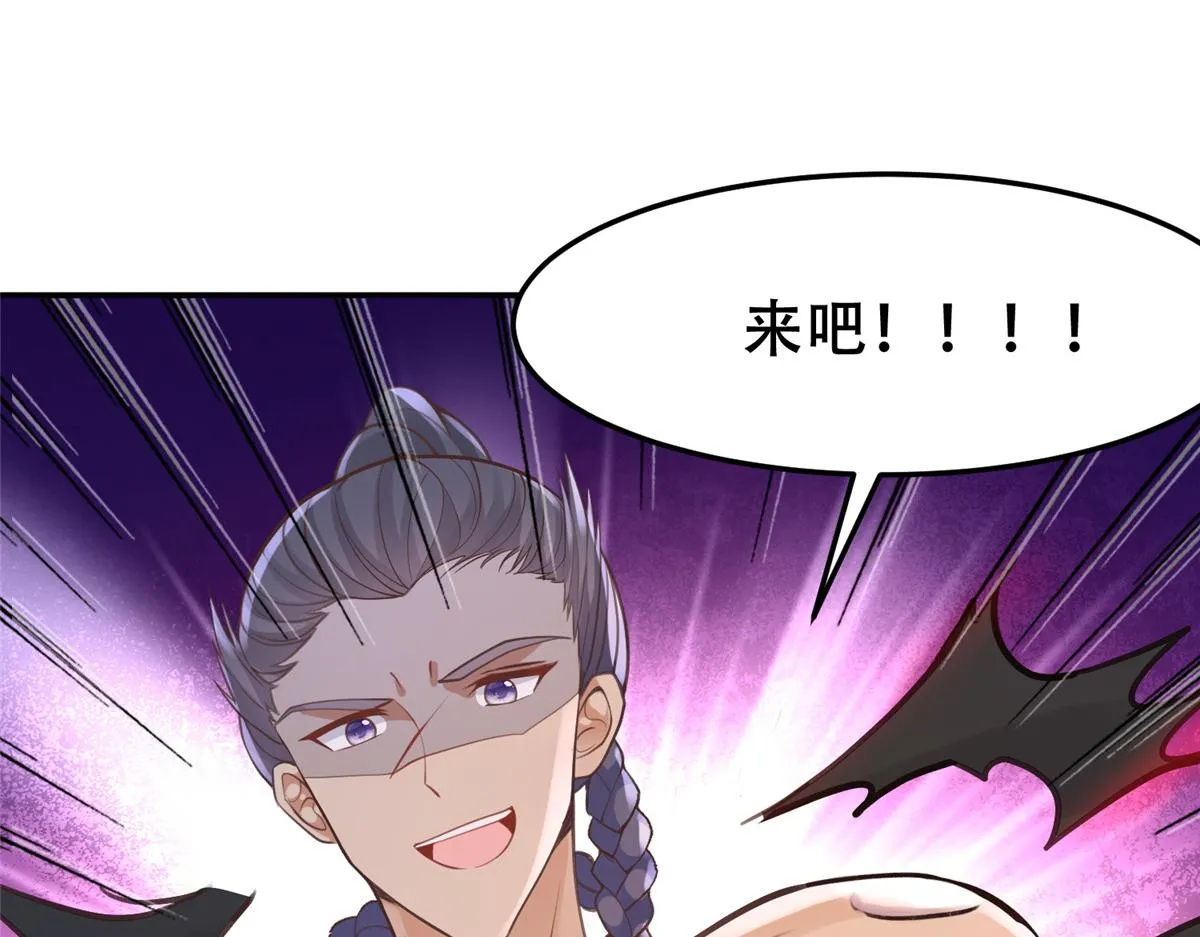 51 斩龙人竟然是他？ 第33页