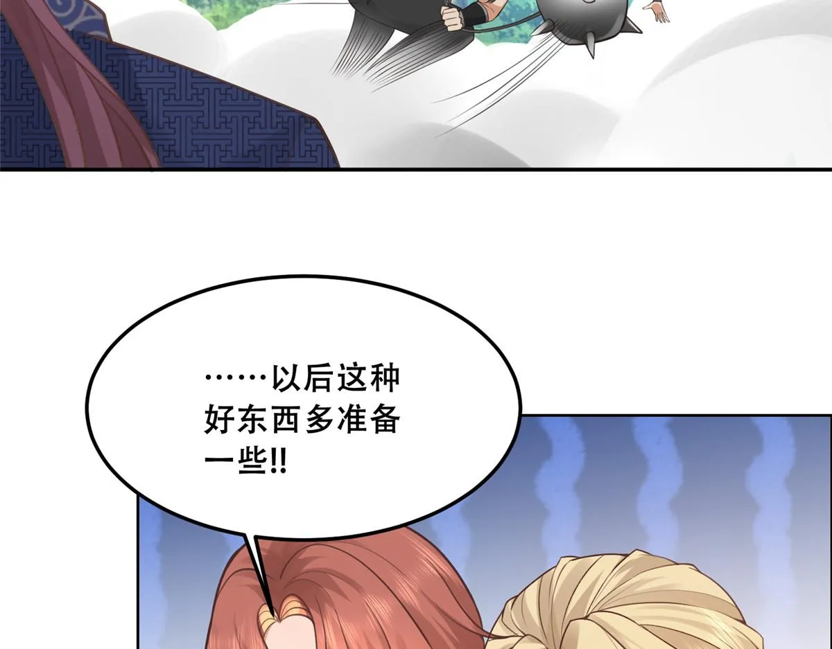 51 斩龙人竟然是他？ 第38页