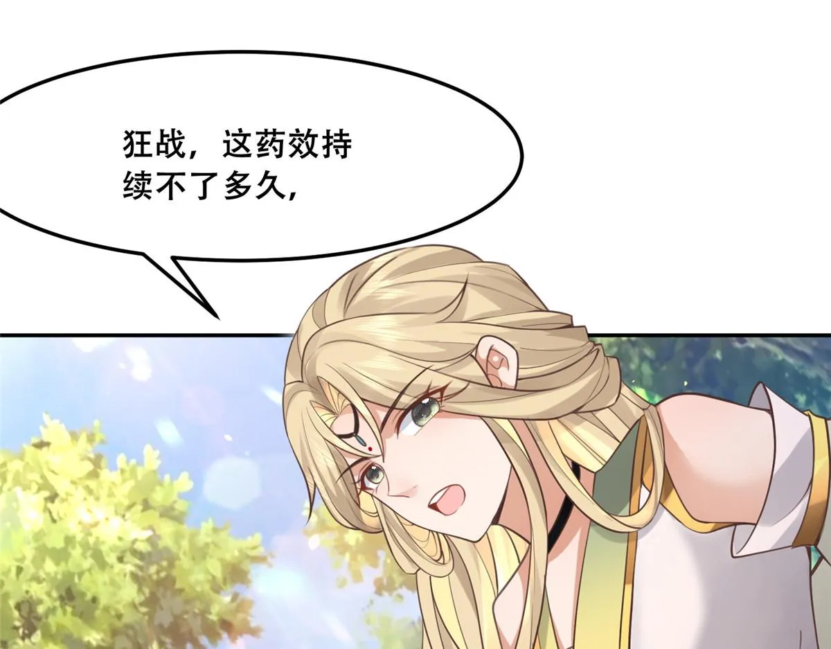 51 斩龙人竟然是他？ 第41页