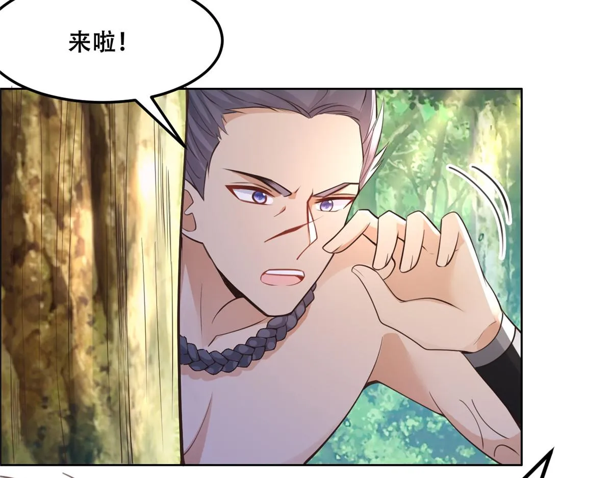 51 斩龙人竟然是他？ 第44页