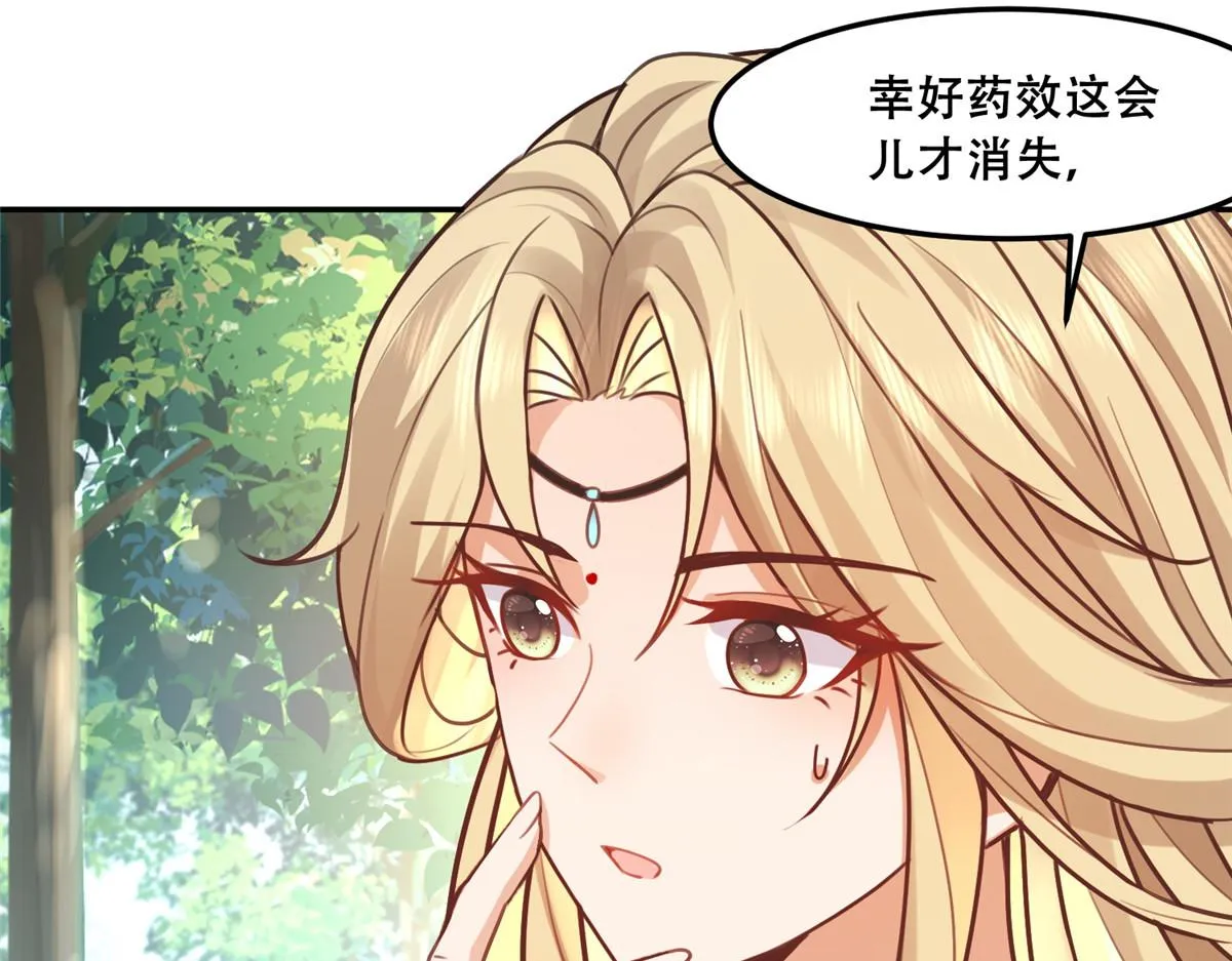 51 斩龙人竟然是他？ 第56页