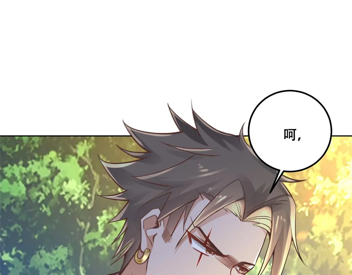 51 斩龙人竟然是他？ 第68页
