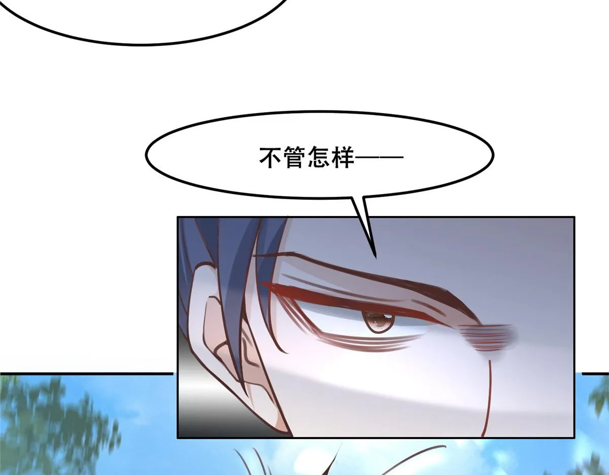 51 斩龙人竟然是他？ 第70页