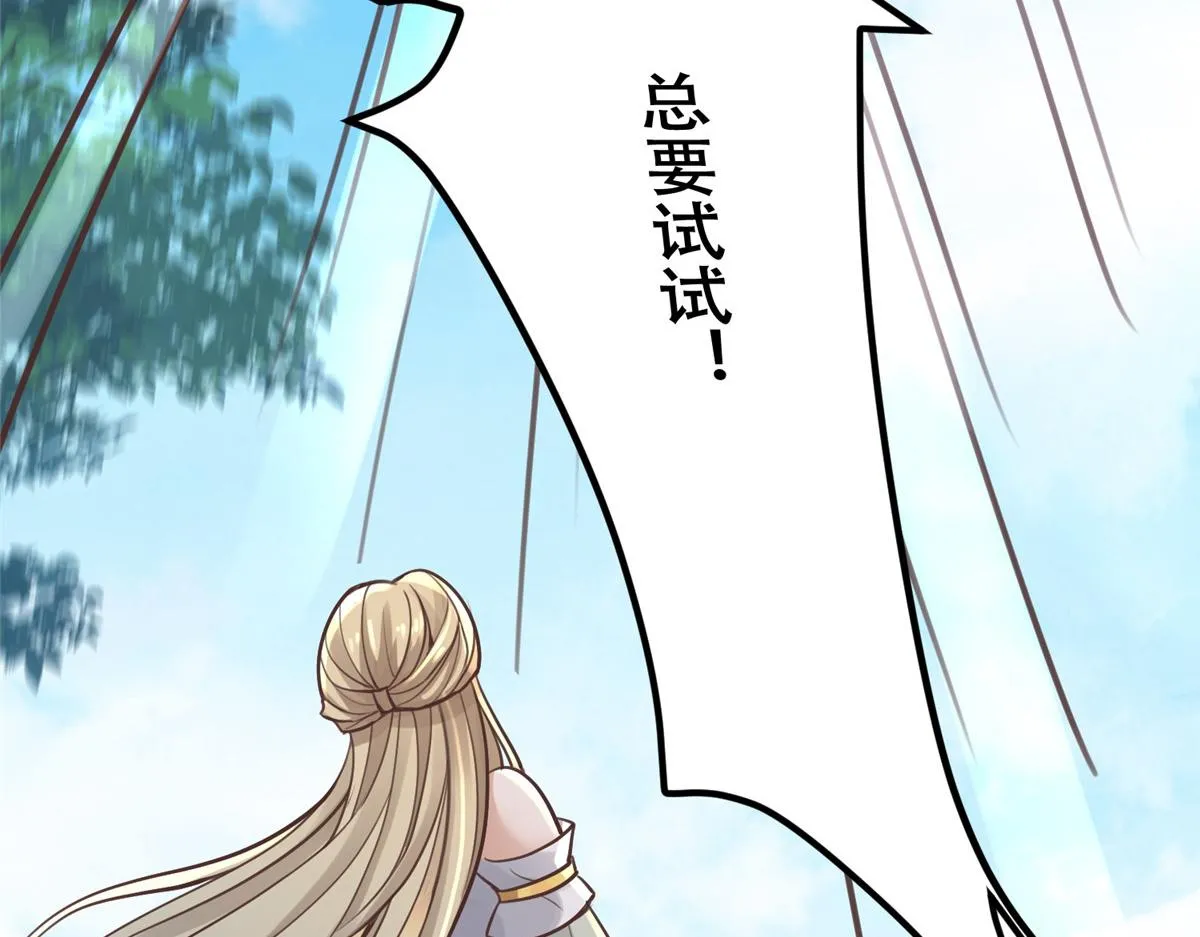 51 斩龙人竟然是他？ 第72页