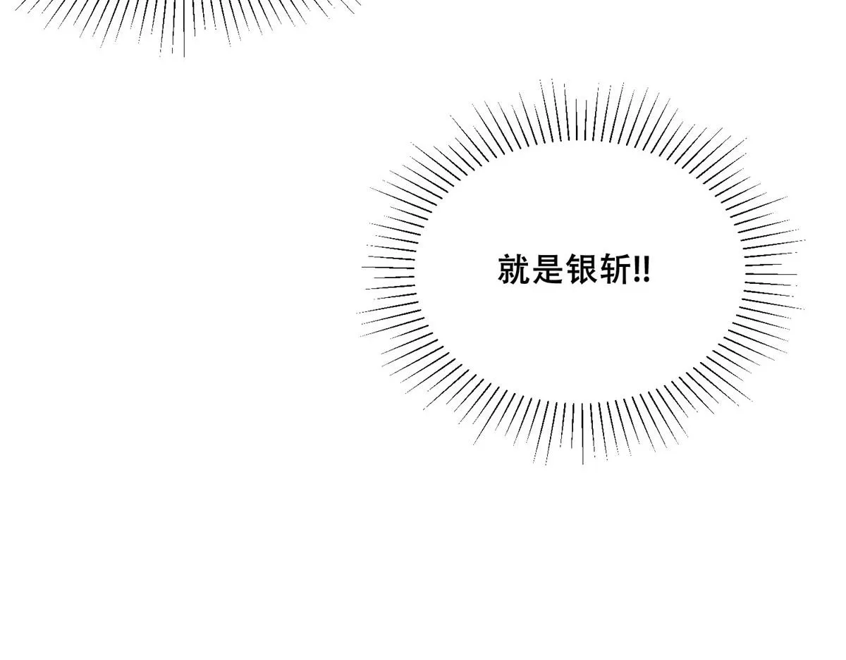 51 斩龙人竟然是他？ 第76页