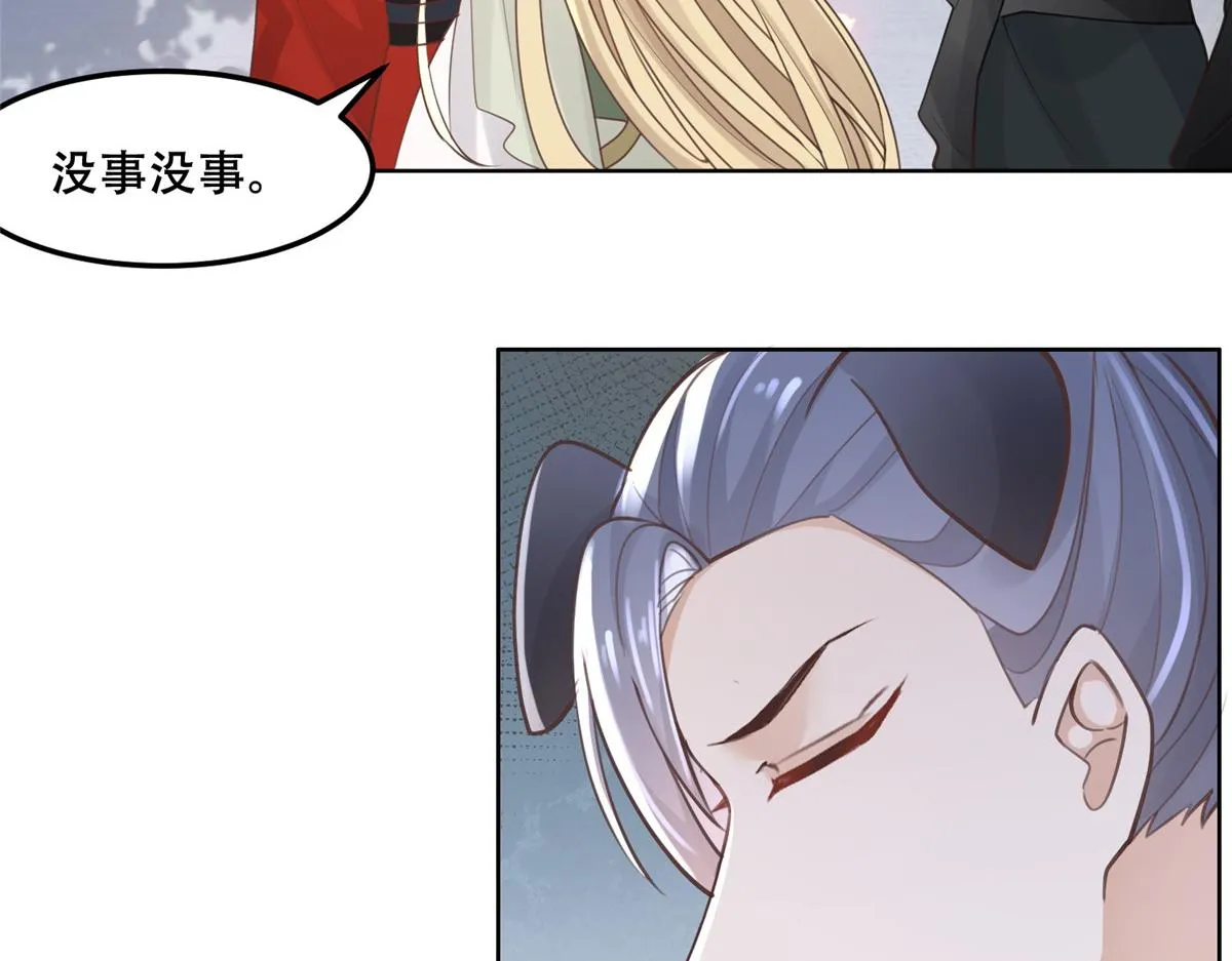 49 恩人真是菩萨心肠 第18页