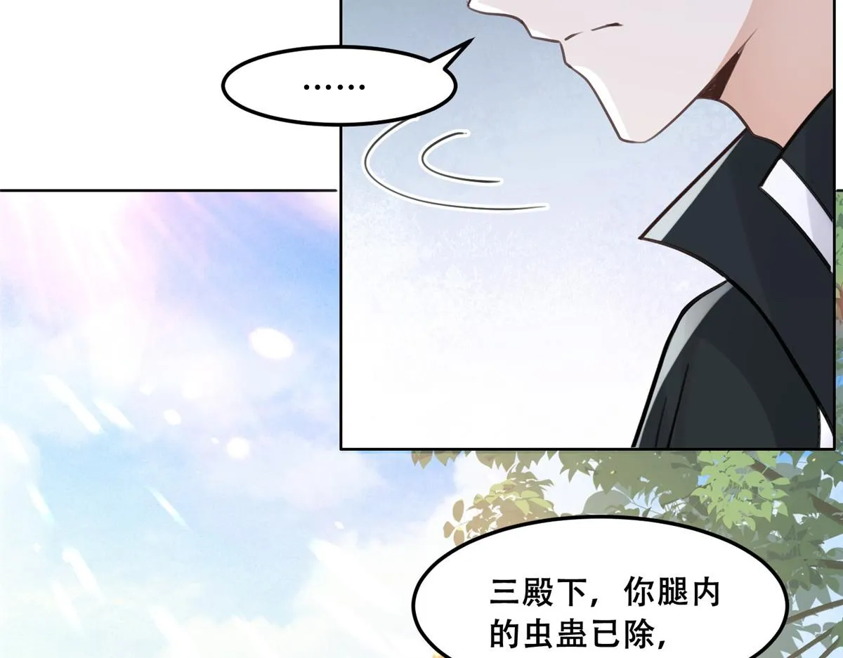 49 恩人真是菩萨心肠 第19页