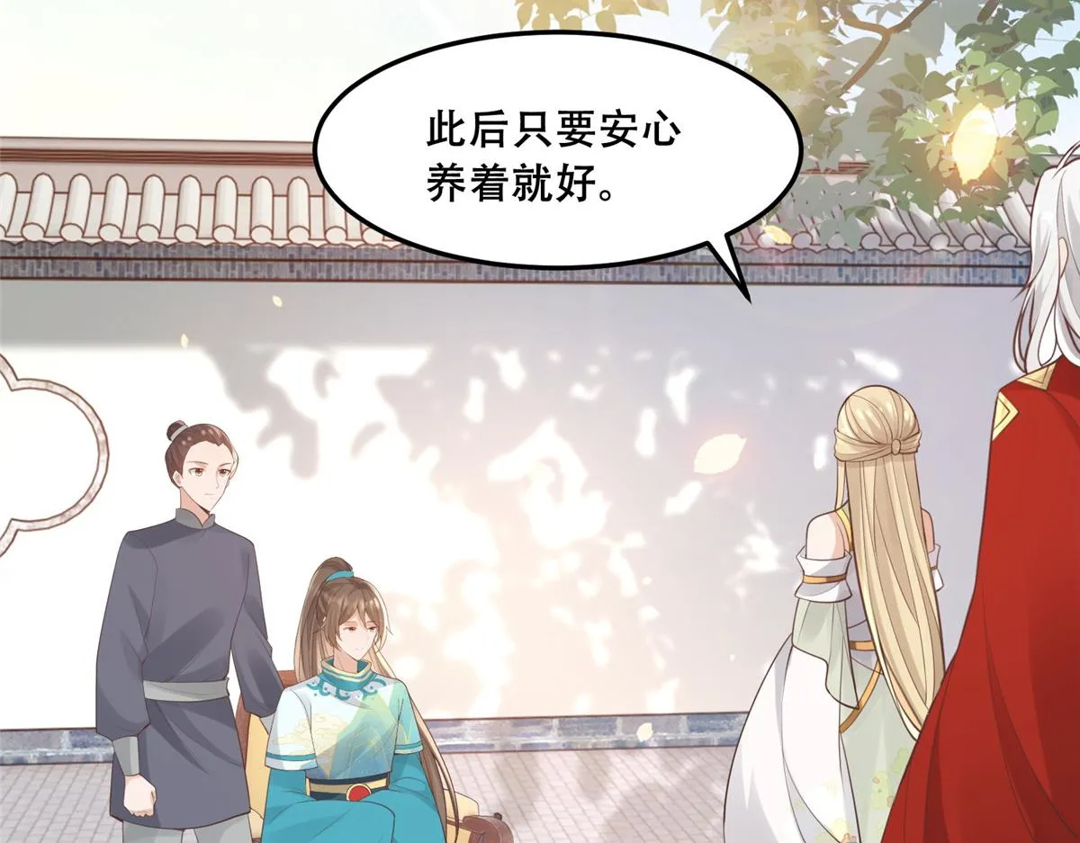 49 恩人真是菩萨心肠 第21页