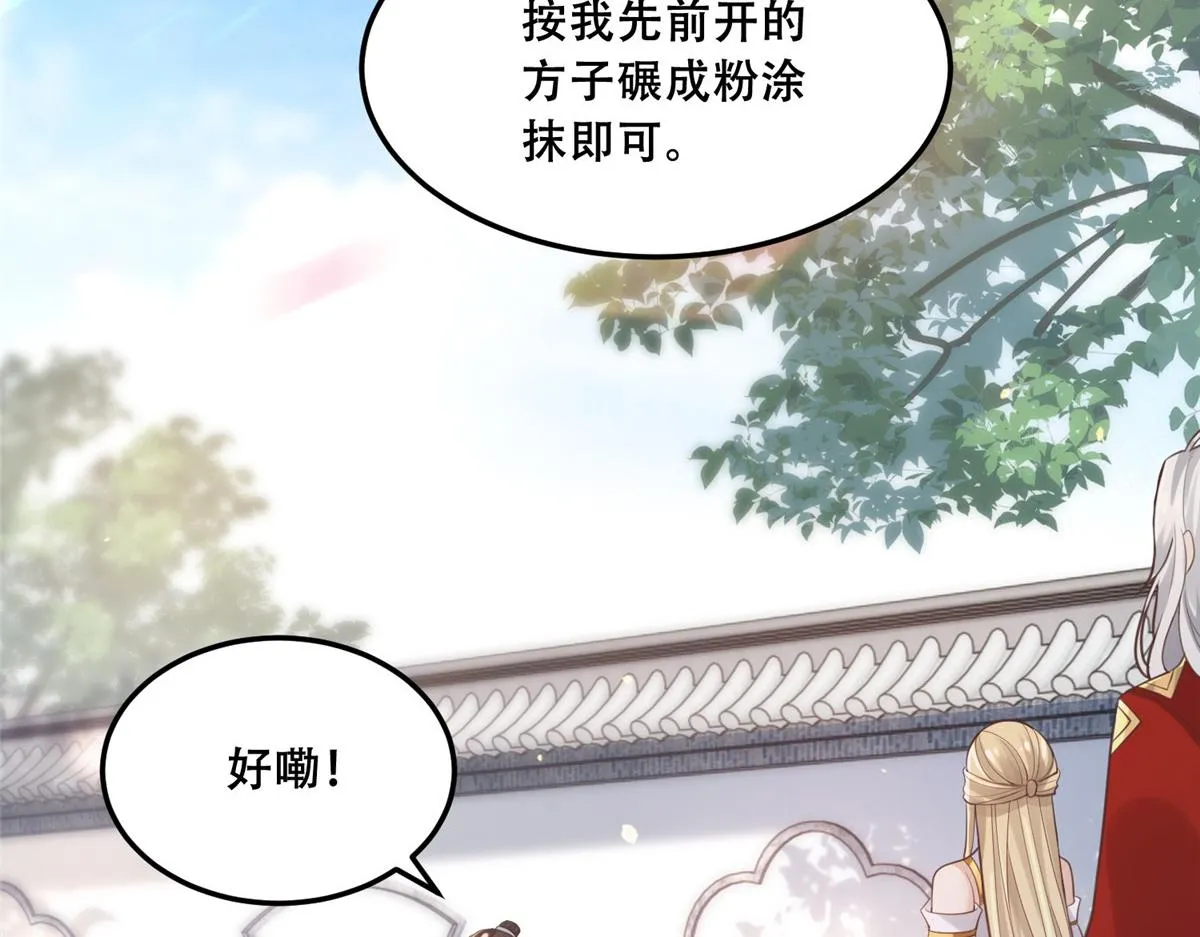 49 恩人真是菩萨心肠 第25页