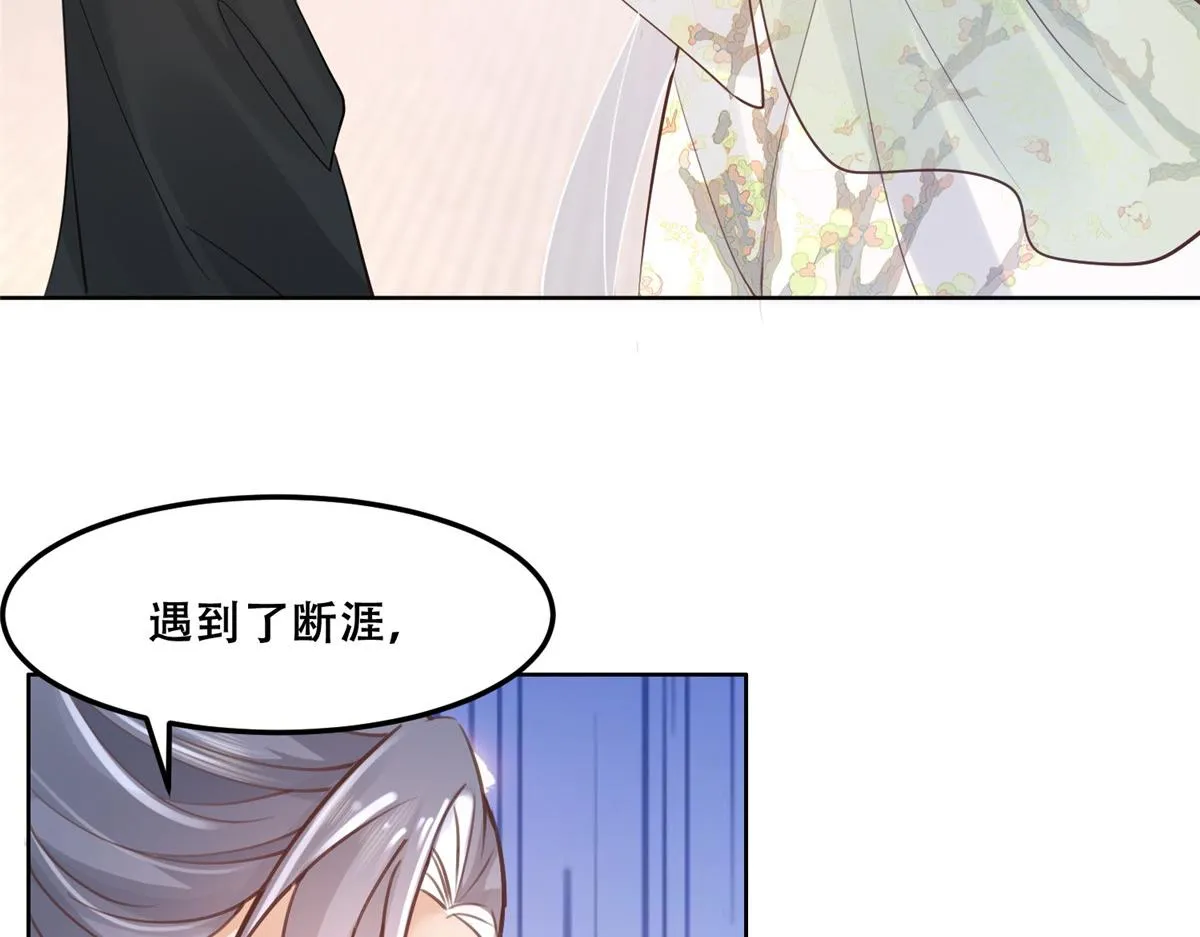 49 恩人真是菩萨心肠 第34页