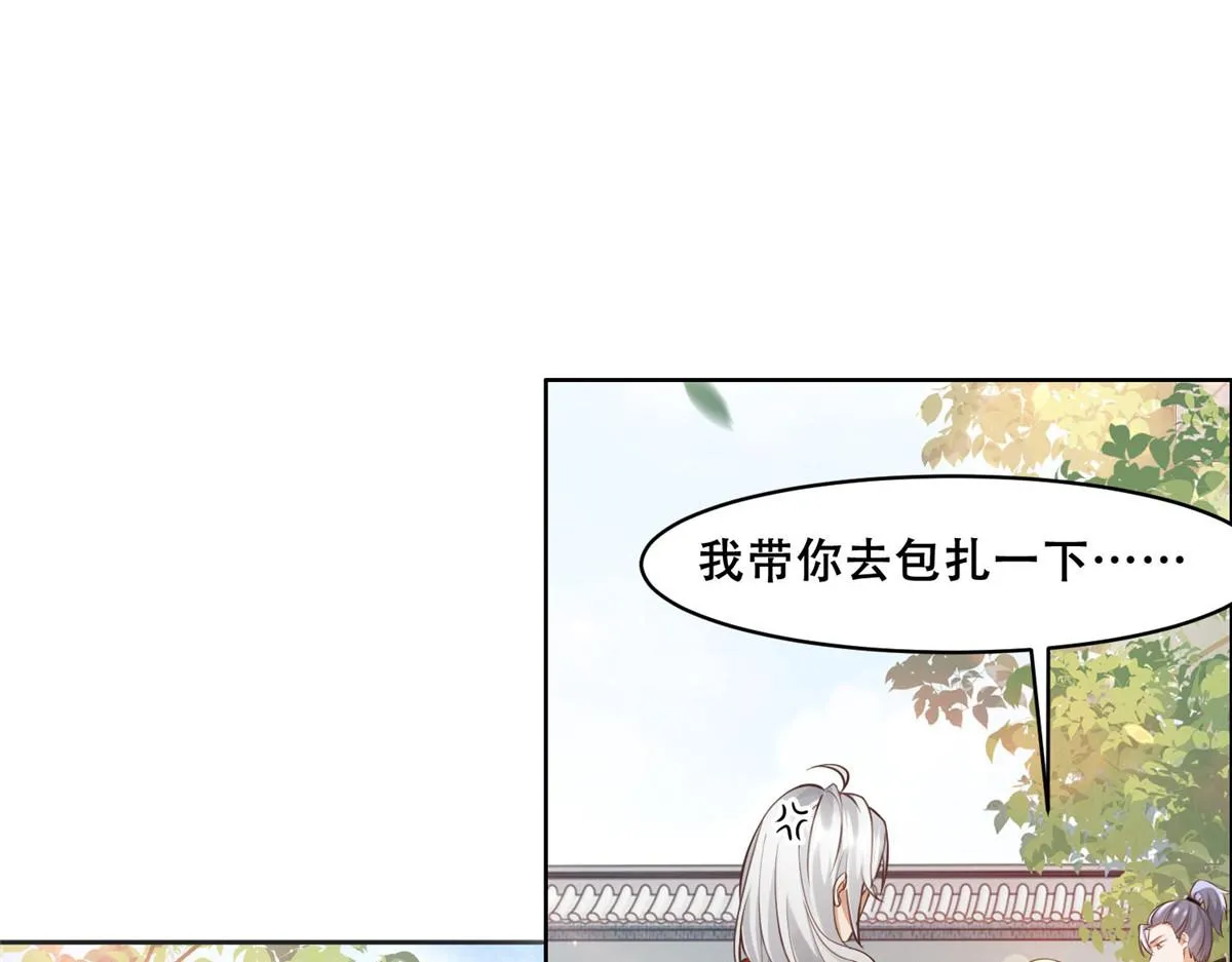 49 恩人真是菩萨心肠 第39页