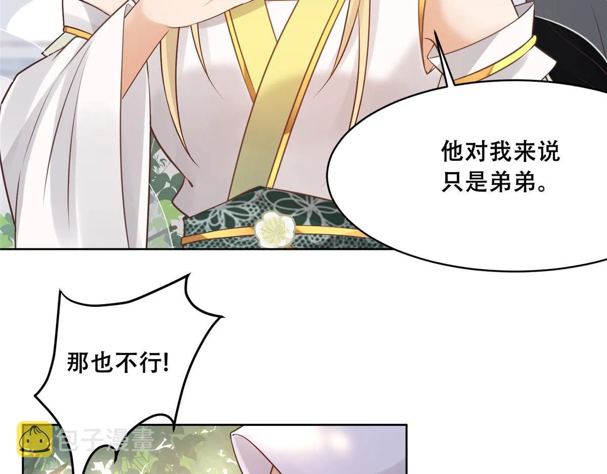 49 恩人真是菩萨心肠 第45页