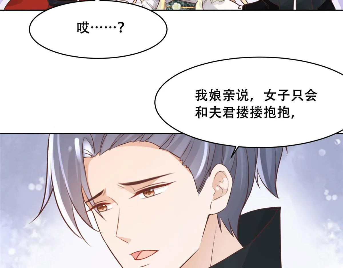 49 恩人真是菩萨心肠 第49页