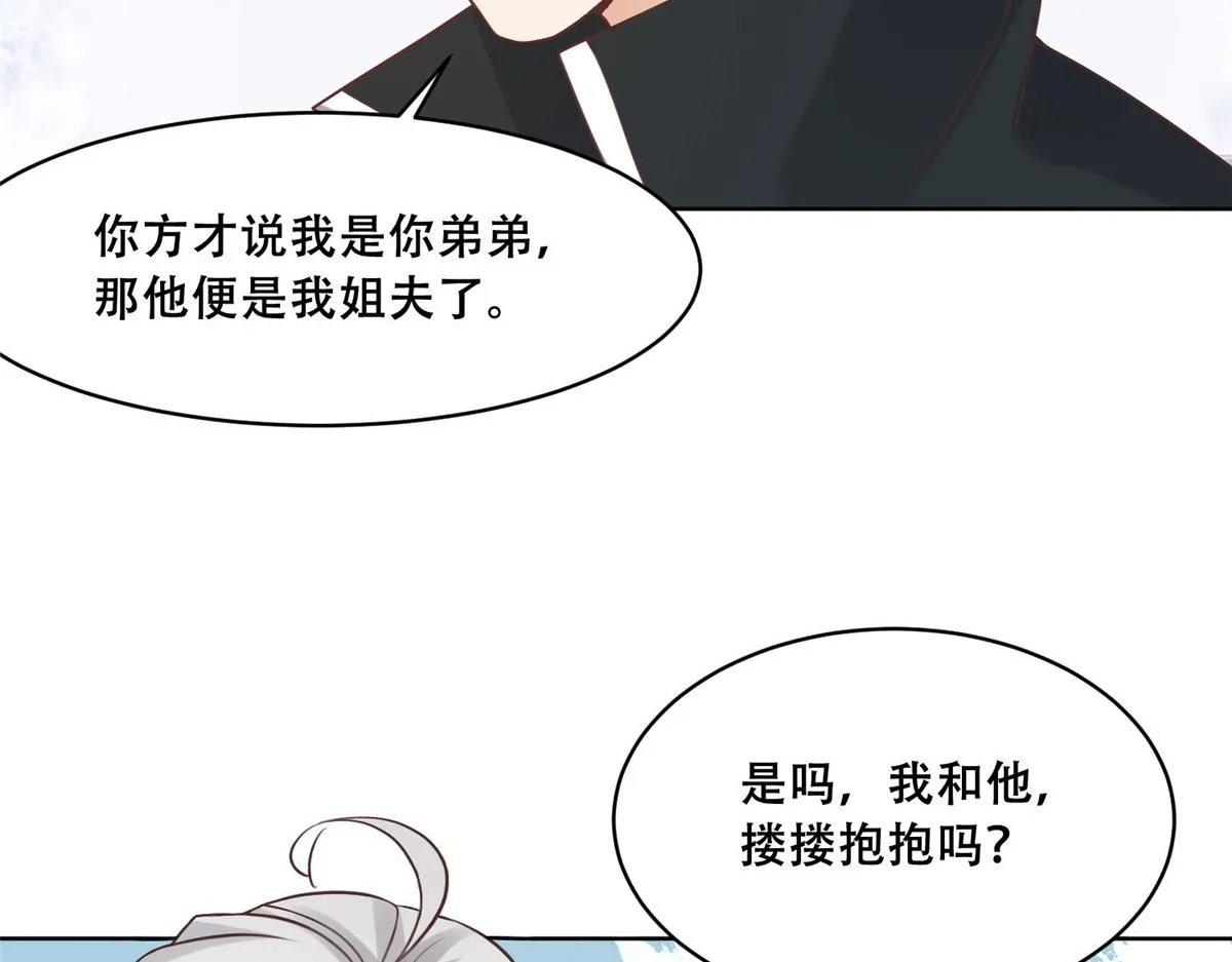 49 恩人真是菩萨心肠 第51页