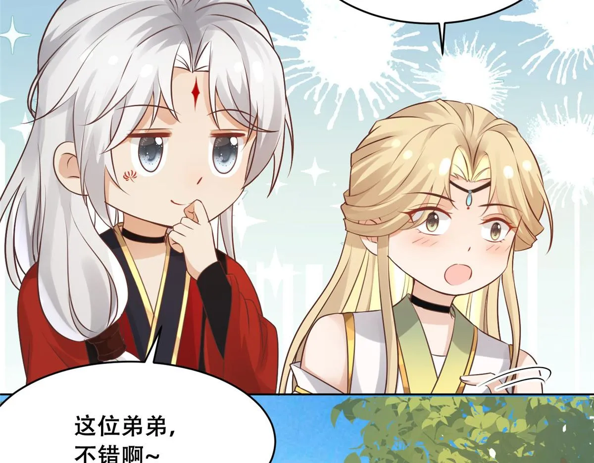 49 恩人真是菩萨心肠 第52页