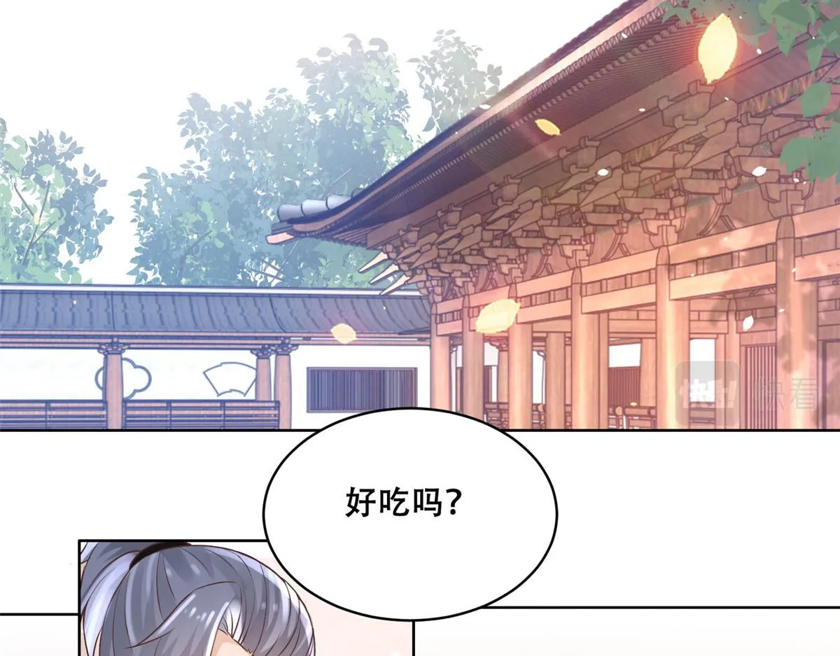49 恩人真是菩萨心肠 第57页