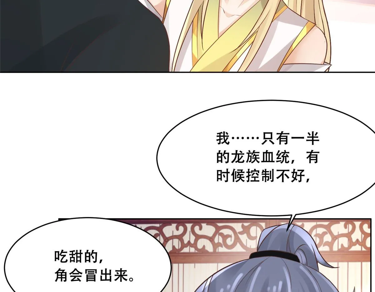 49 恩人真是菩萨心肠 第62页
