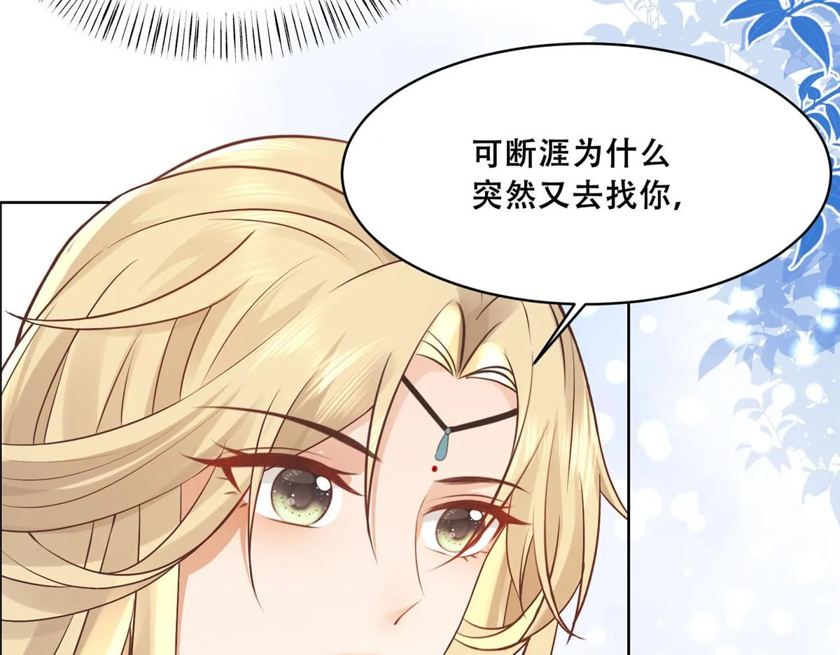 49 恩人真是菩萨心肠 第68页