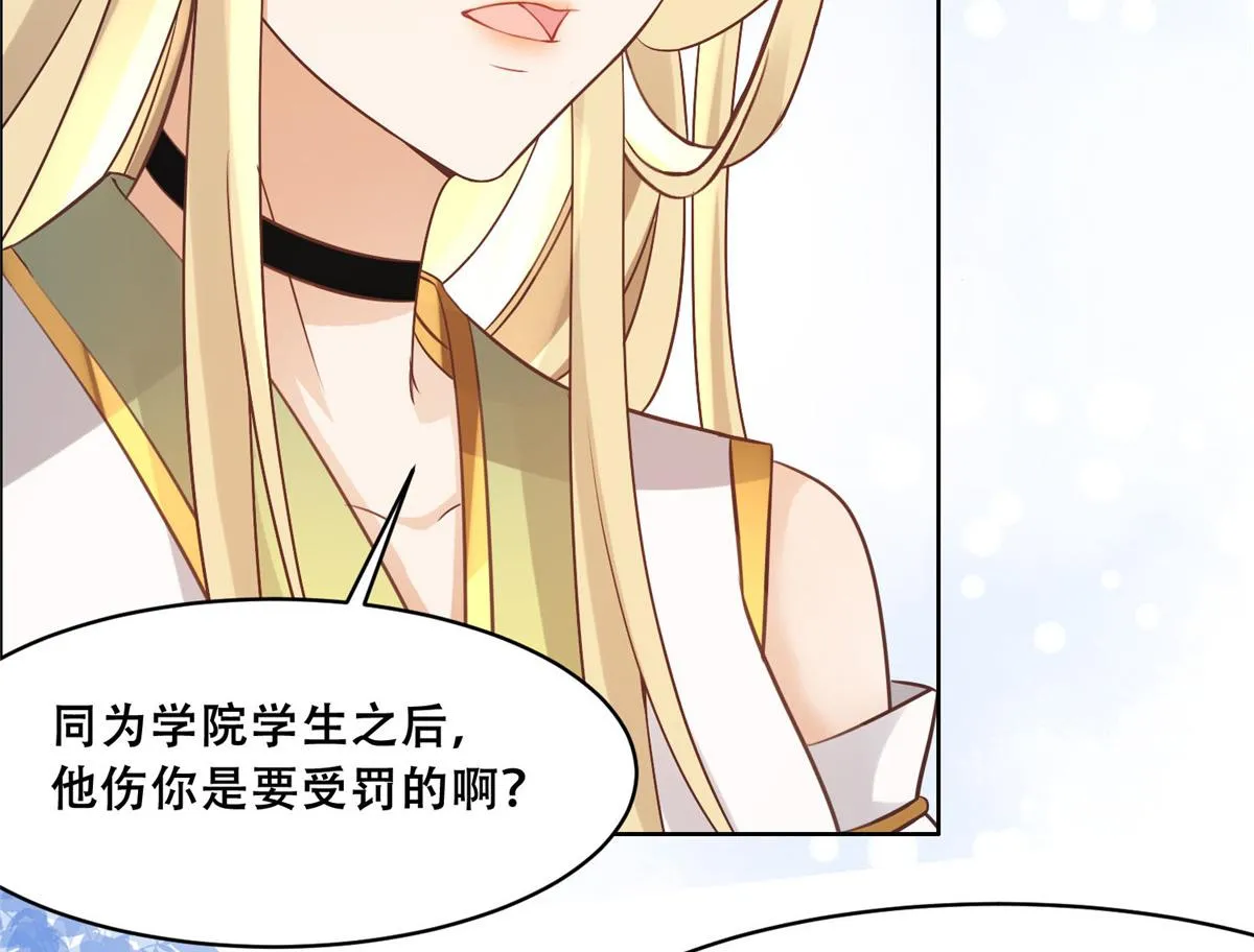49 恩人真是菩萨心肠 第69页