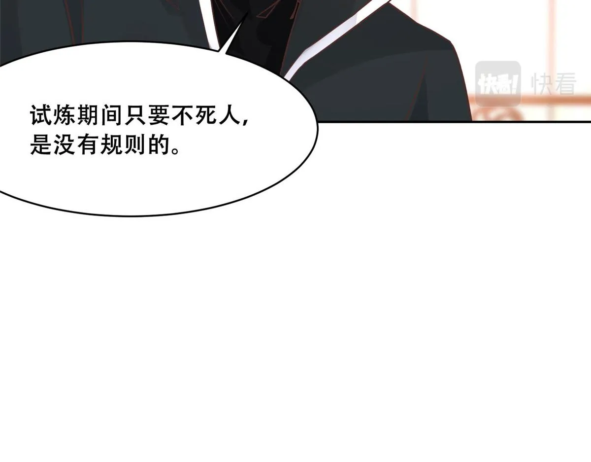 49 恩人真是菩萨心肠 第71页