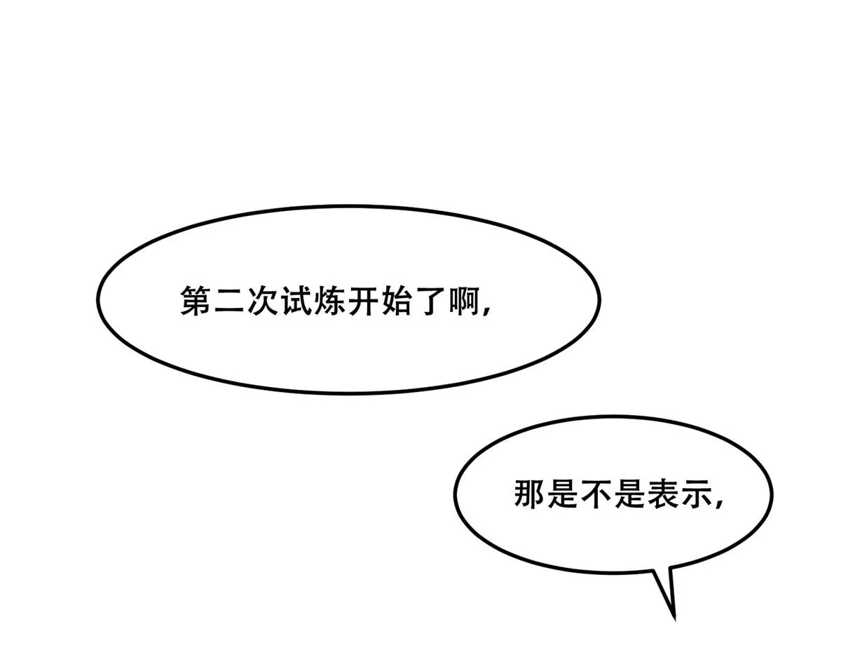 49 恩人真是菩萨心肠 第73页