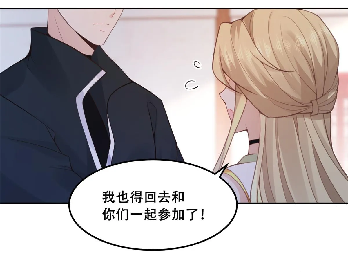49 恩人真是菩萨心肠 第74页
