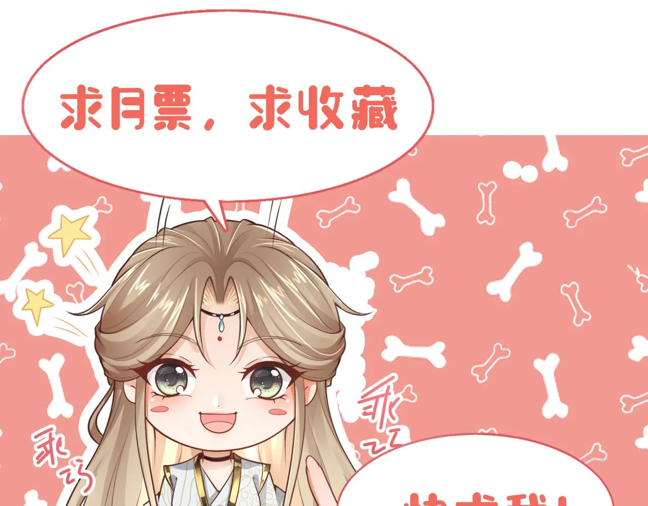 49 恩人真是菩萨心肠 第83页