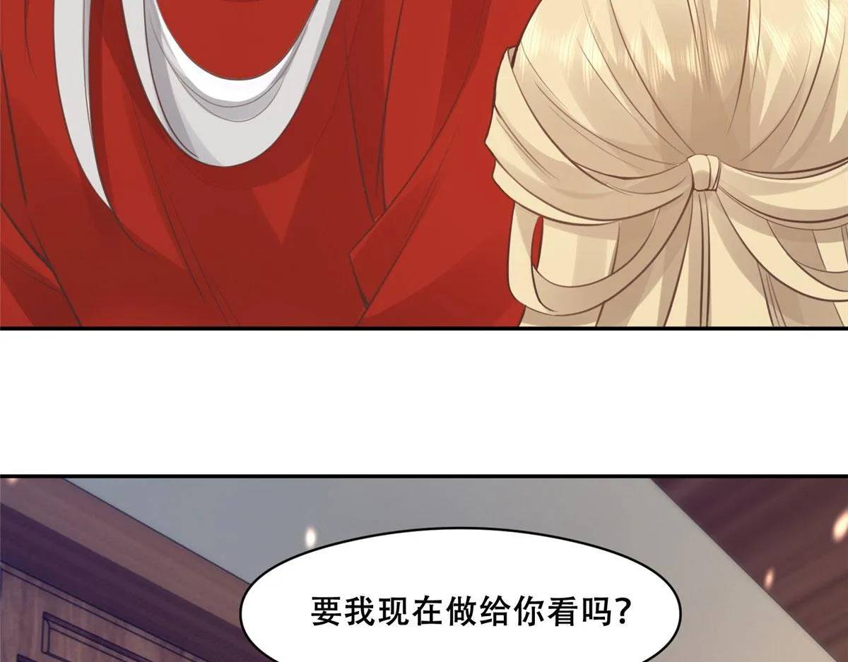 47 只要恩人愿意与我在一起 第13页