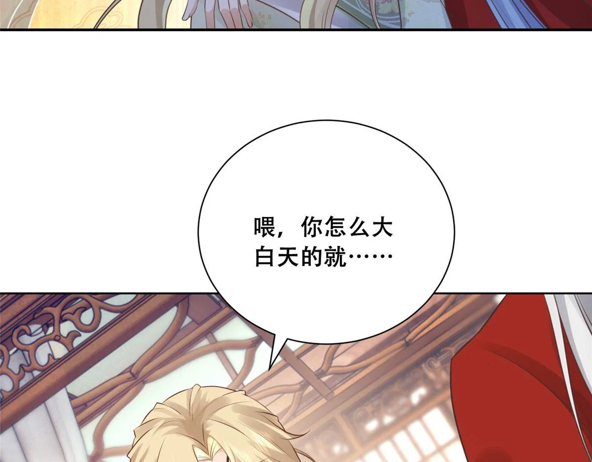 47 只要恩人愿意与我在一起 第16页