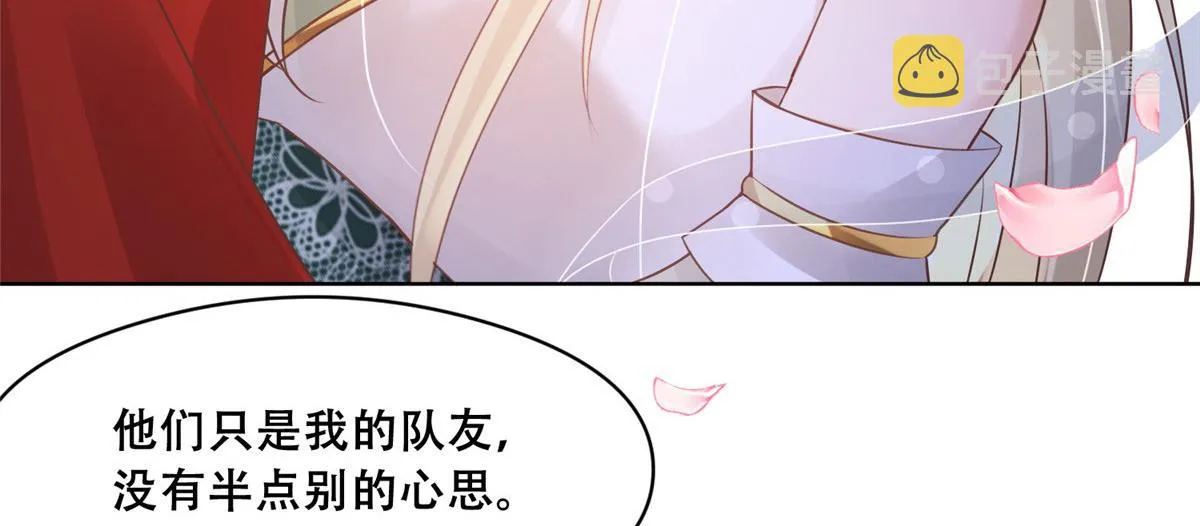 47 只要恩人愿意与我在一起 第24页