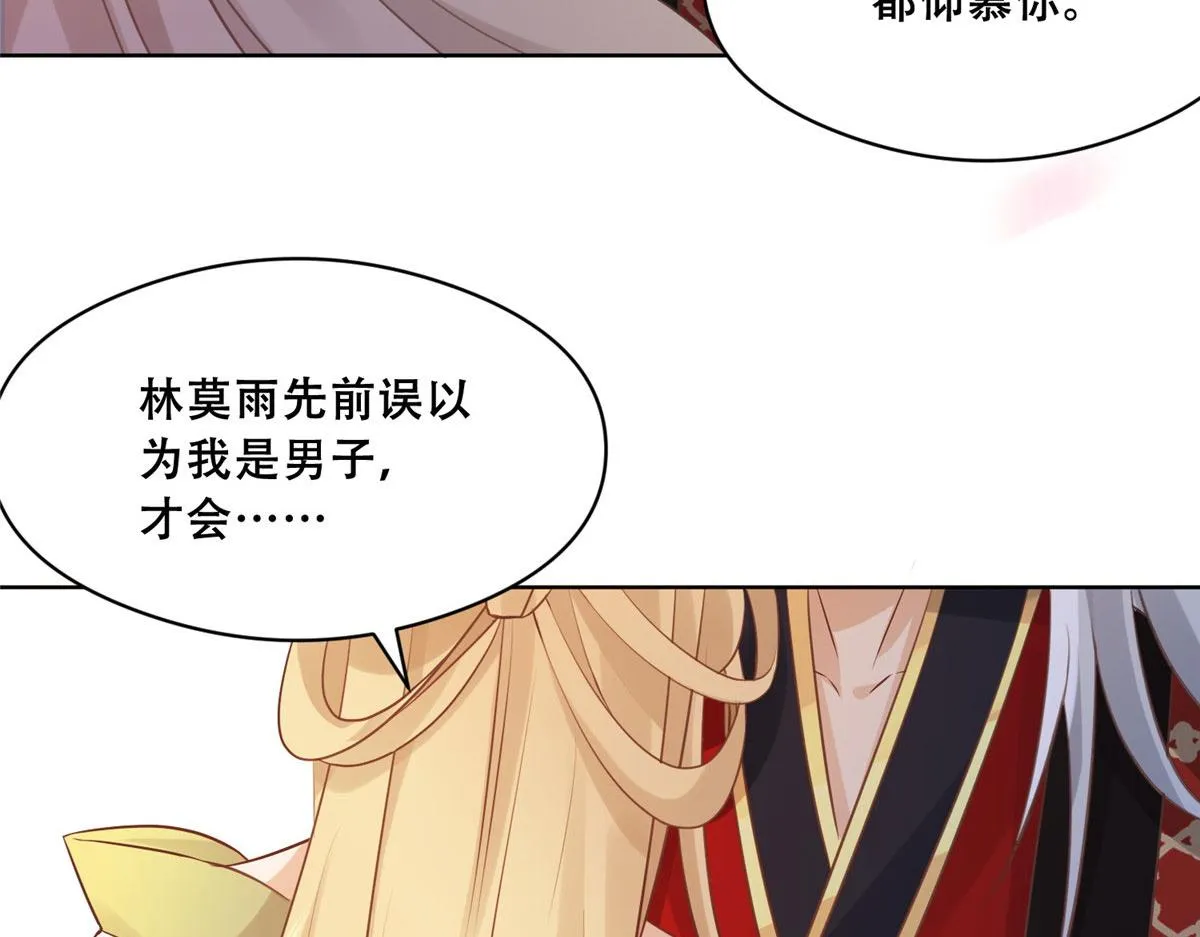 47 只要恩人愿意与我在一起 第26页