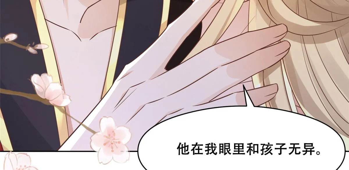 47 只要恩人愿意与我在一起 第30页
