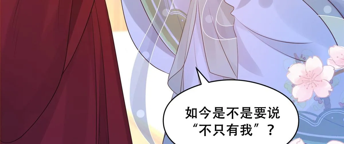 47 只要恩人愿意与我在一起 第33页
